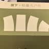 蕉下（beneunder）遮阳帽防晒帽女大帽檐渔夫帽子男登山帽太阳帽子防紫外BM507 实拍图