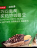 京东京造 意式拼配咖啡豆250g中度烘焙高分铂金奖阿拉比卡果酸手冲 实拍图