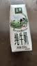 伊利金典纯牛奶 250ml*12盒 3.6g乳蛋白原生高钙中秋礼品礼盒装 5-6月 实拍图