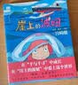 【当当 正版包邮】魔女宅急便 宫崎骏漫画书全套 宫崎骏书籍 宫崎骏绘本 【全5册】天空之城+千与千寻+龙猫+波妞+哈尔 实拍图