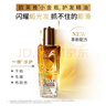 欧莱雅奇焕润发护发精油100ml(小棕瓶 适合干枯沙发 免洗 柔顺 防分叉) 实拍图