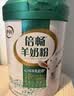 伊利倍畅羊奶粉 富硒羊奶粉 中老年奶粉 中秋节送礼 高钙高蛋白 700g 实拍图