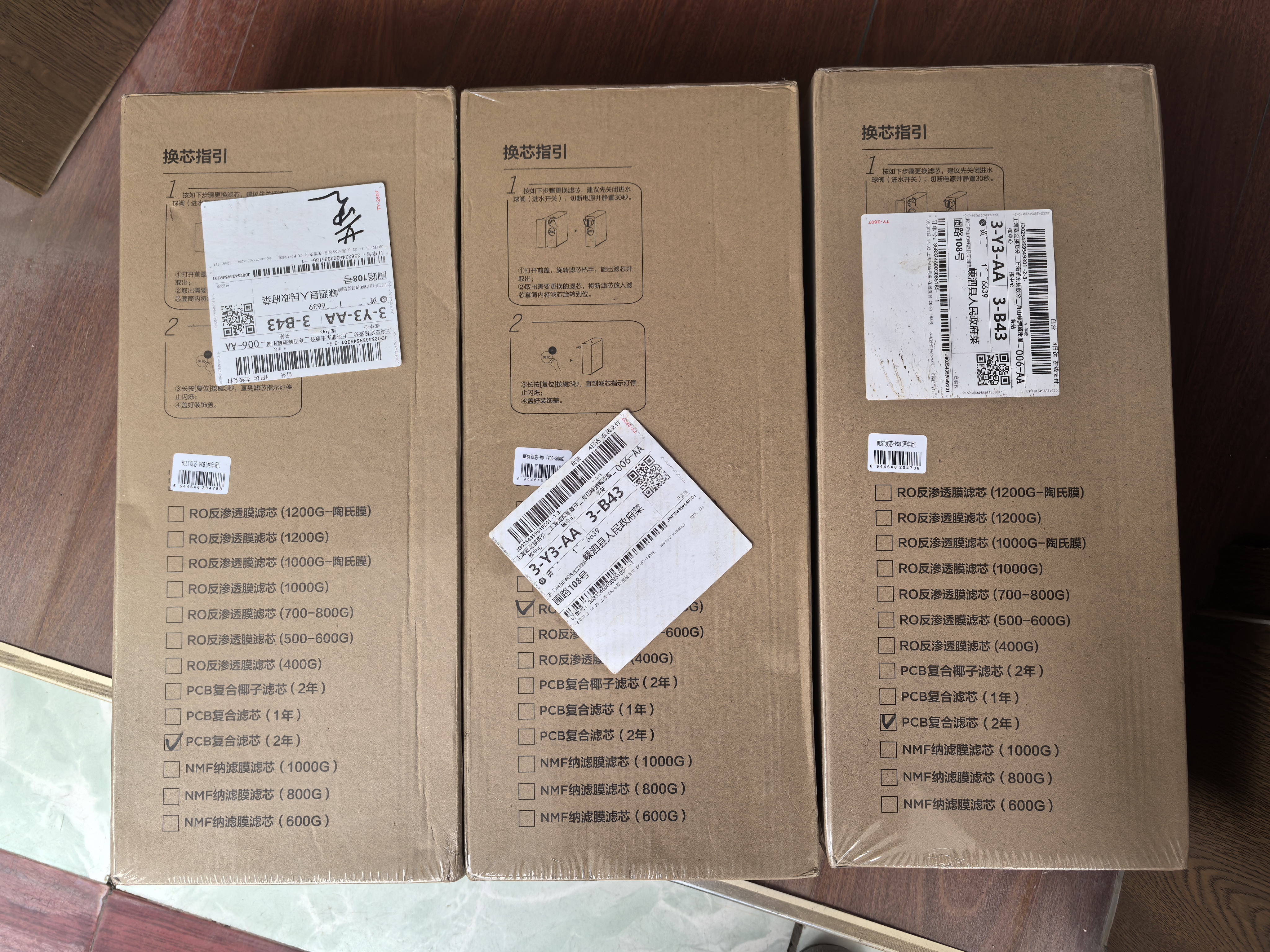 美的净水器0阻垢剂滤芯适用白泽800-1200/pro、星河/白月光/澎湃/华凌1000/1200、比佛利-老款2年PCB 实拍图