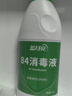 蓝月亮84消毒液600g/瓶 杀菌率99.999% 地板玩具家居衣物消毒水 实拍图