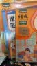 斗半匠 同步练字帖一年级上册 看拼音写词语 小学语文一年级练习册拼音拼读生字默写专项每日一练【2册】 开学季 实拍图