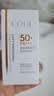 高姿防晒乳50gSPF50+PA+++ 美白防晒 青少年军训户外防晒 实拍图
