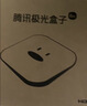 腾讯极光盒子6SE 电视盒子网络机顶盒 4K高清 全志H618芯片 HDR10 手机无线投屏 带网口 实拍图