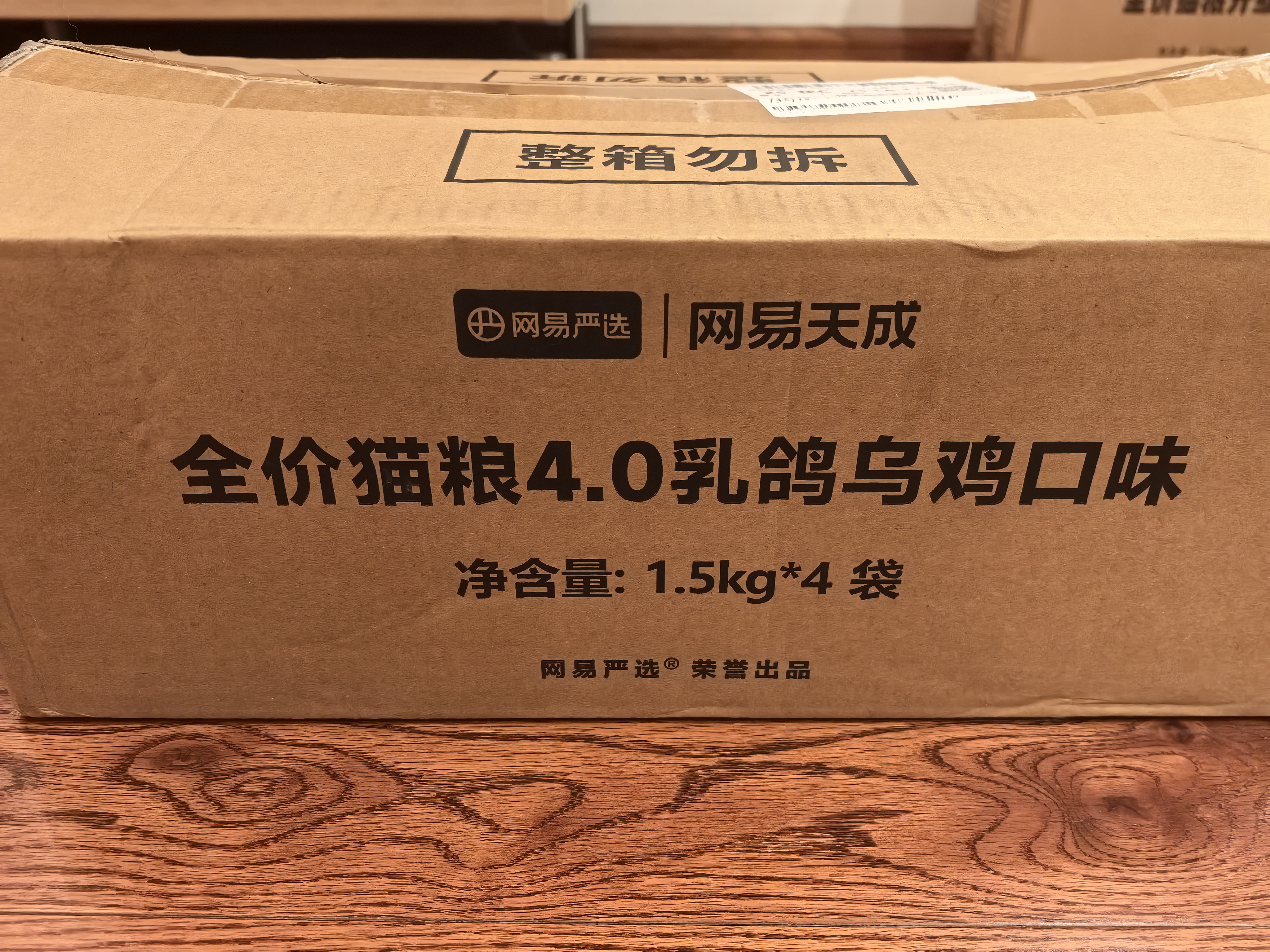 网易严选全价猫粮4.0 成幼猫无谷全阶段营养滋补猫粮 乳鸽乌鸡味1.5kg*4袋 实拍图