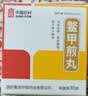 中国药材[中国药材] 中联 鳖甲煎丸 3g*18袋/盒 实拍图