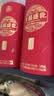 五粮液股份出品 喜福盛世聚财金樽 浓香型优级白酒 52度500mL 宴请礼品 实拍图