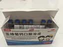 [汉唐]五维葡钙口服溶液 10ml*14支 1盒装 10ml*14支 B族维生素缺乏及钙缺乏所致的各种疾患的辅助治疗 实拍图