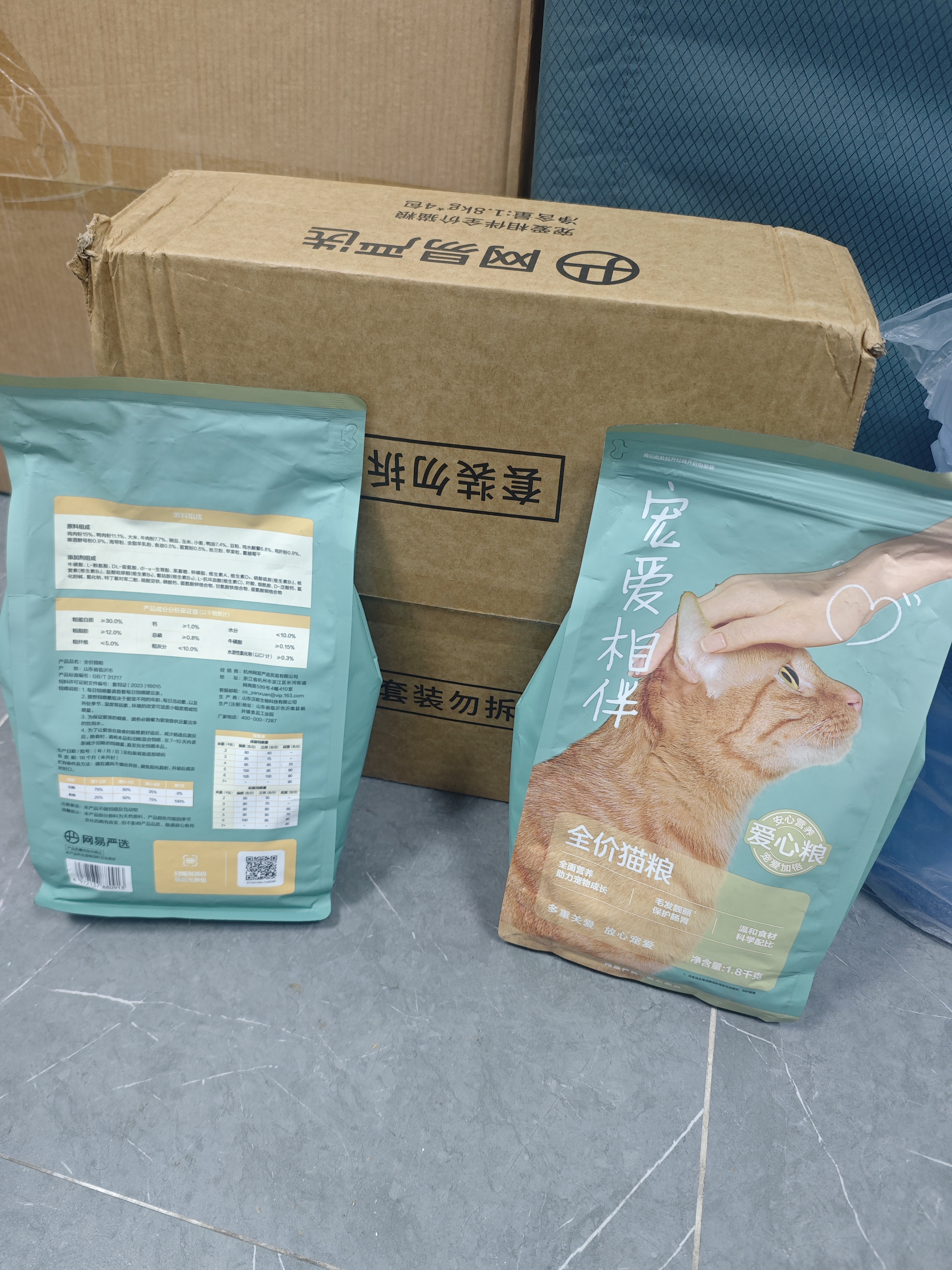 网易严选宠爱相伴全价猫粮 实惠宠物主粮成幼猫爱心公益 美毛护肠胃 1.8kg 实拍图