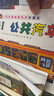 开车出发系列绘本第一辑（套装共7册）间濑直方儿童全景式图画书、交通工具、科普认知、幼儿童启蒙绘本图画早教书暑假作业 一升二暑假衔接 小升初暑假衔接  实拍图