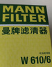 曼牌滤清器（MANNFILTER）机油滤清器机油滤芯W610/6思域雅阁英仕派缤智飞度CRV思铂睿冠道 实拍图