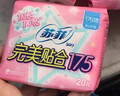 苏菲完美贴合175mm20片 无香型棉柔干爽加长加宽护垫迷你日用卫生巾 实拍图