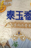 福临门 泰玉香大米 一品香米 10斤 实拍图