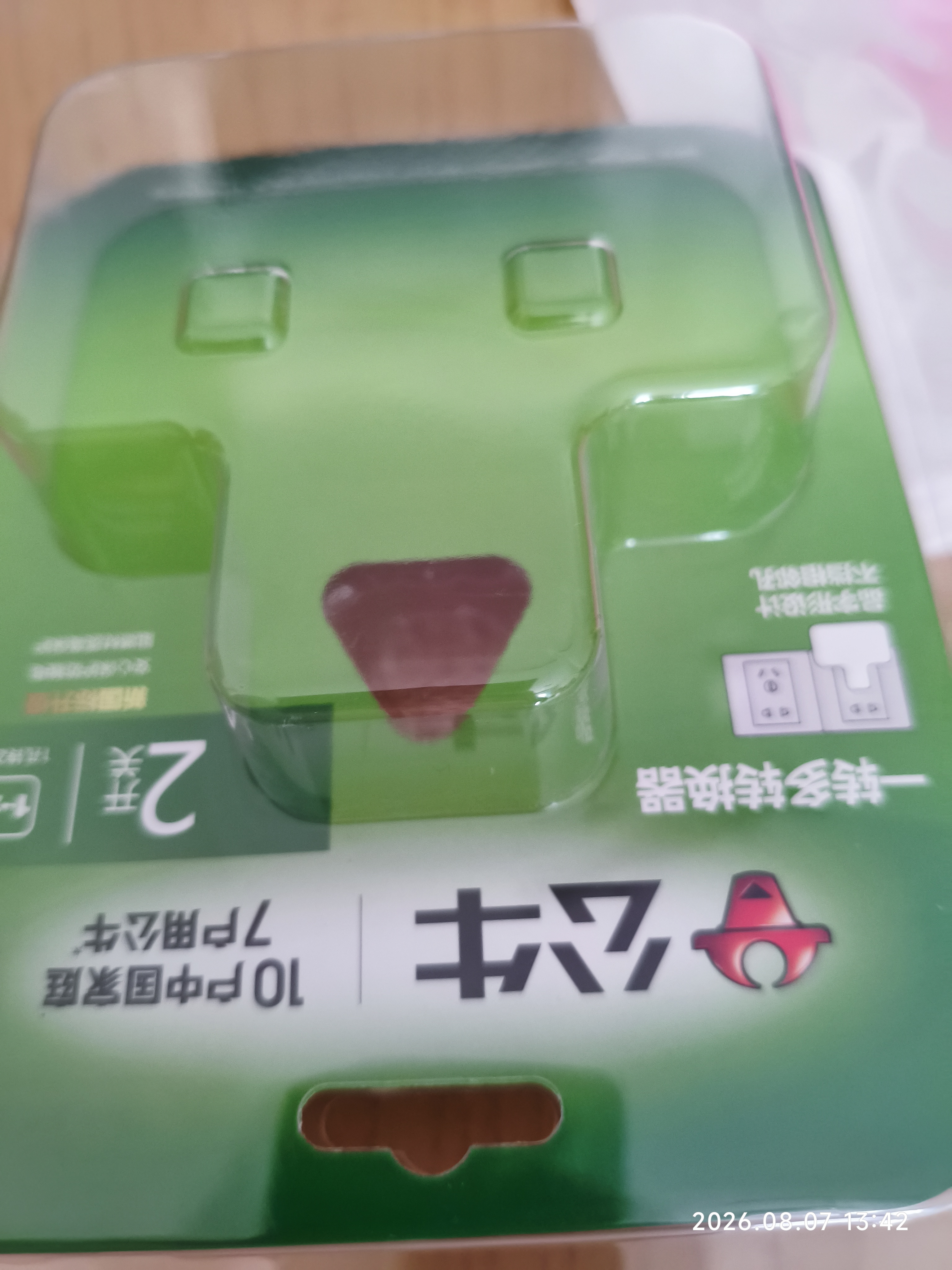 公牛（BULL）插座扩展器一转多/一转二插座/转换插头/转换器/插排/插线板 适用卧室、厨房  2位分控 蓝白 实拍图