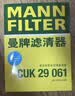 曼牌滤清器（MANNFILTER）空调滤清器滤芯CUK2939/CUK29061迈腾CC速腾高尔夫途安帕萨特途观 实拍图