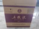 五粮液 普五八代 浓香型 52度 500ml*6瓶  原箱 官方授权 酒厂直供 中秋 实拍图