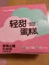 第戎草莓轻甜慕斯蛋糕动物奶油山楂红丝绒蛋糕生日下午茶甜品4块360g 实拍图