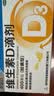 星鲨维生素D滴剂 30粒维生素d3儿童3-12岁1-3岁婴幼儿0-6个月青少年11-17岁促钙吸收京东自营大药房全年龄段可用 实拍图