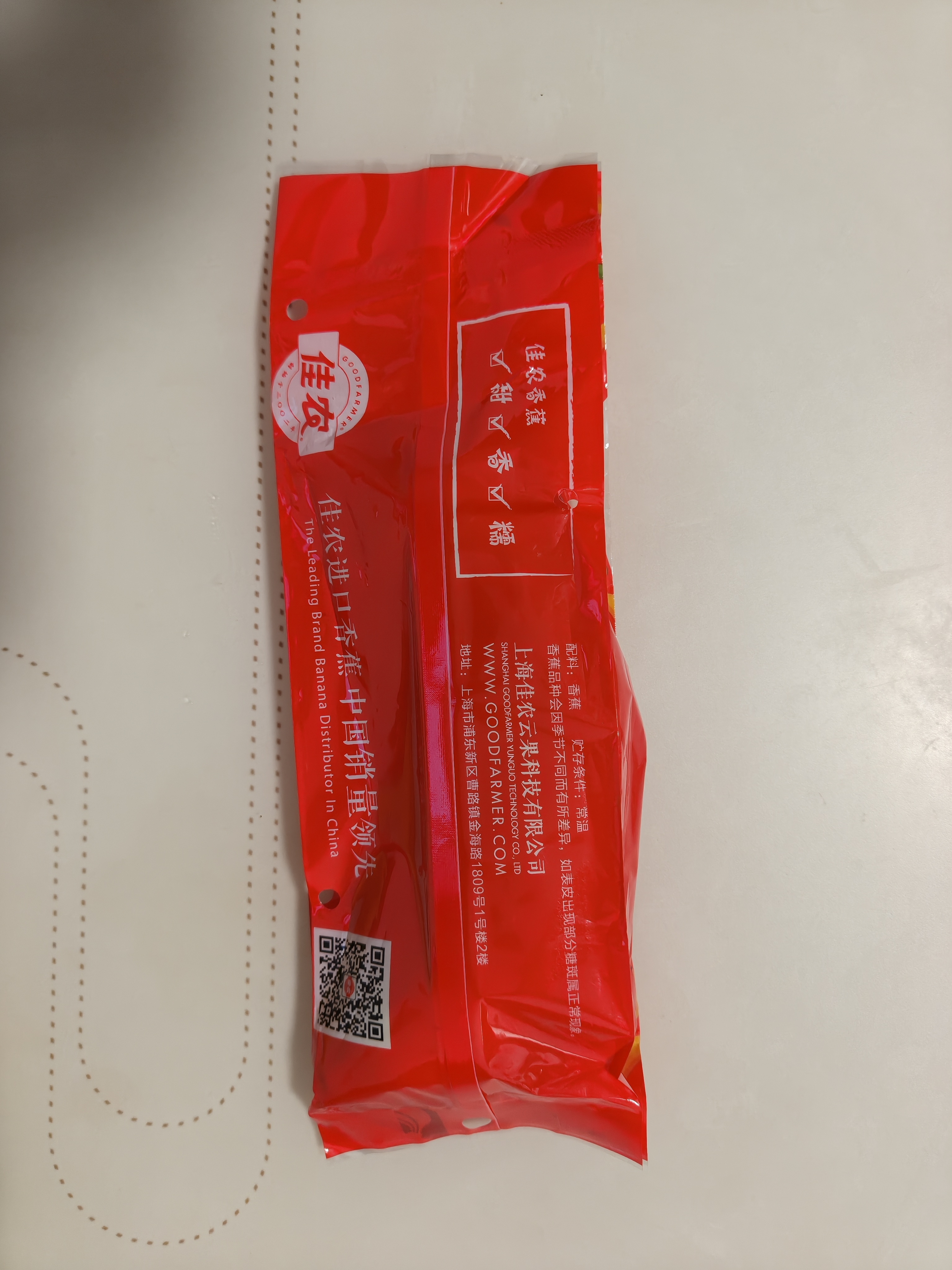 佳农厄瓜多尔进口香蕉净重4斤（约10-12根）单根蕉 七夕情人节礼物 实拍图