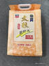 靓虾王香软米10斤 油粘米籼米大米5kg 南方长粒猫牙米 当季新米 实拍图