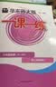 2026春适用一课一练 八年级物理（新教材）（第二学期） 开学季 实拍图