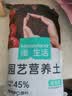 漫生活进口营养土3L通用有机种菜土养花土园艺绿植花卉绿萝盆栽基质土壤 实拍图