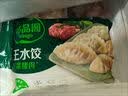 必品阁（bibigo）王饺子健康低脂羽衣甘蓝鸡胸肉200g*2袋 轻食代餐减脂速冻水饺 实拍图