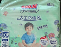 大王【新升级】花信风拉拉裤L36片(9-14kg)婴儿大号超薄透气 实拍图