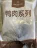 1号会员店（One's Member） 单冻去皮鸭胸 净重5斤 鸭胸肉鸭脯肉健身西餐烧烤食材 实拍图