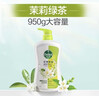 滴露（Dettol）沐浴露茉莉绿茶保湿950g 沐浴乳液男女士淋浴露留香持久止痒 实拍图