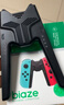 毕亚兹适用Switch手柄握把充电器Joy-Con手柄充电器握把边充边玩支持带壳使用 支持Switch/OLED全版本 实拍图