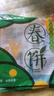 山药春饼加热即食早餐煎饼手抓饼洛馍筋饼烧烤卷饼鸡肉牛肉卷饼 【20张】1袋 实拍图
