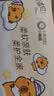清风抽纸 棉柔4层90抽*20包M码 卫生纸 卡通纸巾 卡皮巴拉联名 整箱 实拍图