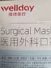 维德（WELLDAY）一次性医用口罩成人A1蓝色外科防尘防晒夏季薄款透气过敏50个/盒 实拍图