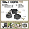 牧高笛（MOBIGARDEN）套锅 户外露营野炊便携多人锅具套装极宴套锅 NX24666001 和风沙 实拍图