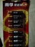 南孚7号电池8粒 七号碱性 聚能环5代 适用血压计/燃气表/遥控器/电子秤/挂钟/无线鼠标 实拍图