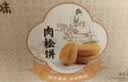 百草味肉松饼1000g早餐面包蛋糕代餐糕点点心休闲零食饼干小吃团购 实拍图