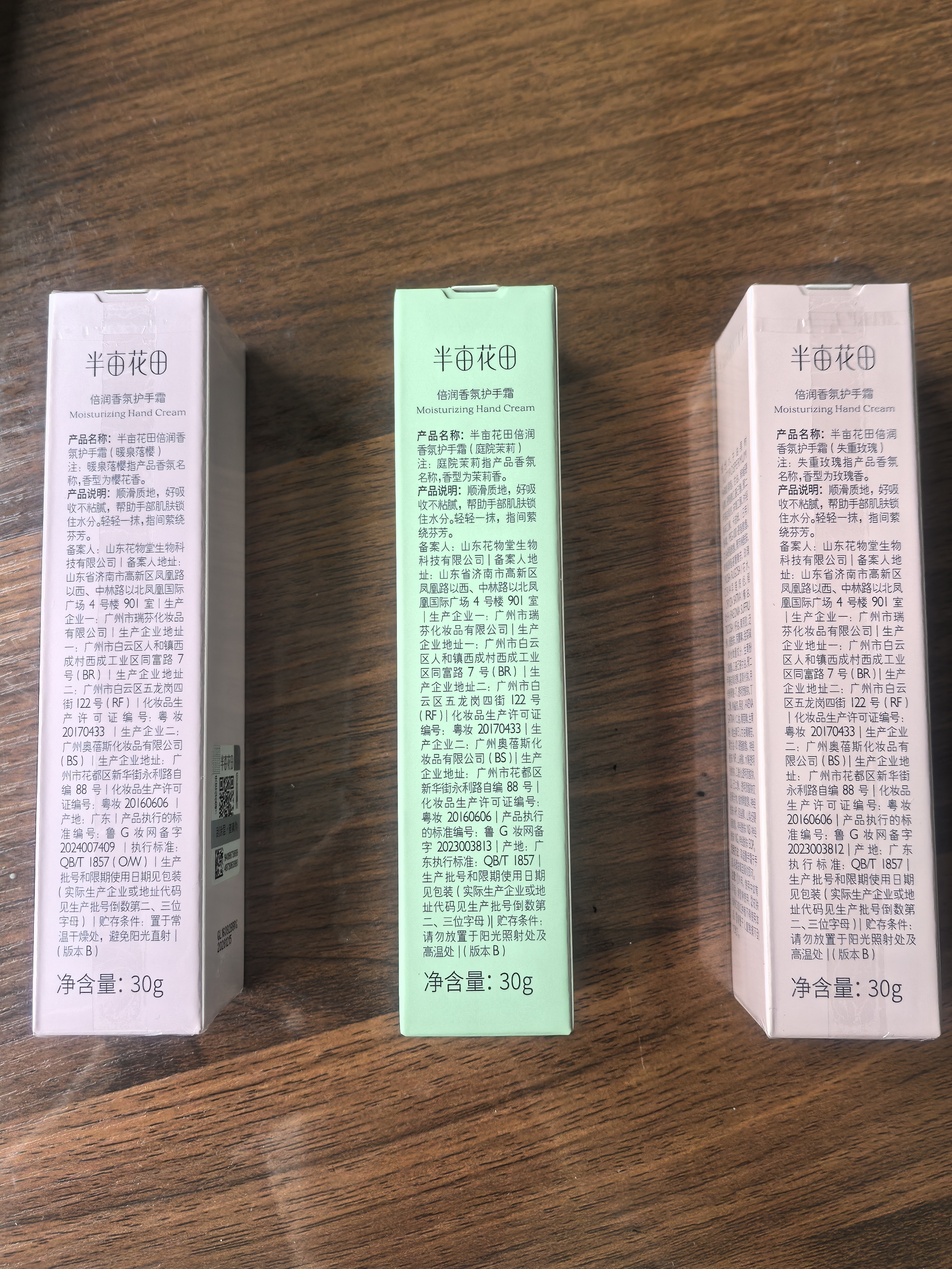 半亩花田倍润护手霜保湿滋润防干燥粗糙淡纹男女七夕情人节伴手礼物30g*3 实拍图
