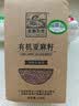 亚麻公社有机亚麻籽1斤 内蒙古胡麻籽 杂粮 烘焙 补充omega-3 磨粉打豆浆 实拍图