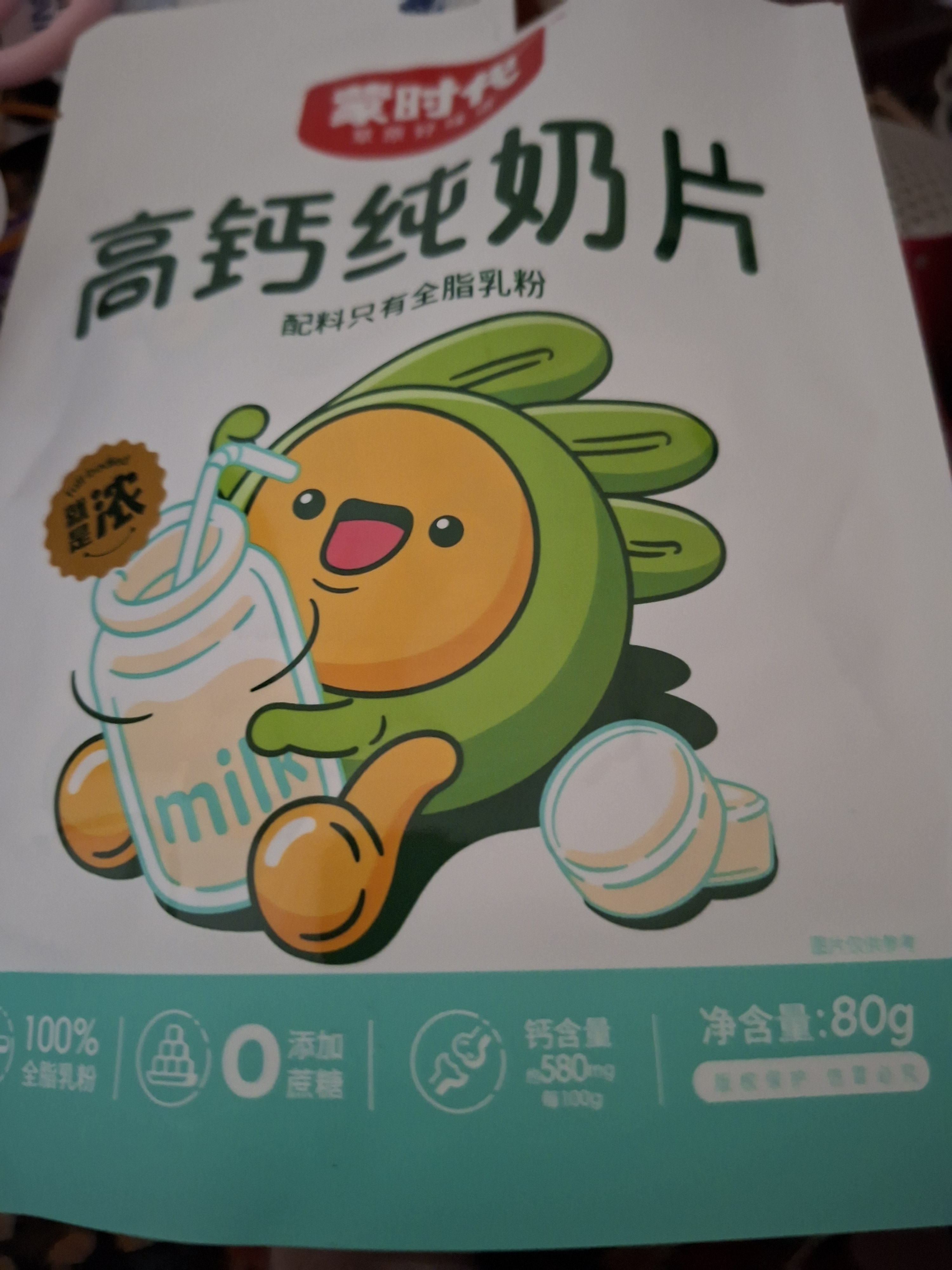 蒙时代高钙纯奶贝 内蒙乳都特产100%全脂乳粉无蔗糖儿童营养奶片零食 80g3袋【0添加白砂糖】 实拍图