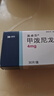 美卓乐【原研药】甲泼尼龙片 4mg*30片/盒 实拍图