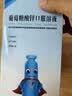 三精葡萄糖酸锌口服溶液10ml*12支 非葡萄糖酸钙铁锌口服液1-3-4-17岁儿童孕妇成人补锌备孕增强免疫力非钙片 实拍图