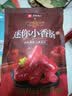 良品铺子迷你小香肠（黑椒味）235g约25小包猪肉肠小香肠休闲零食 实拍图