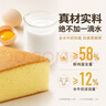 光明水牛奶无添加蔗糖蛋糕 410g*袋 吐司夹心面包办公室休闲下午茶 实拍图