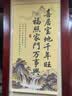 【吉祥装饰】喜居宝地千年旺福照家门万事兴入户玄关客厅墙壁画tt 中号【40CM*80CM】玄关、走廊 【喜居宝地千年旺】中式挂画 实拍图