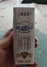 蒙牛【新鲜日期】特仑苏纯牛奶250ml*16盒 家庭早餐 送礼礼盒 实拍图