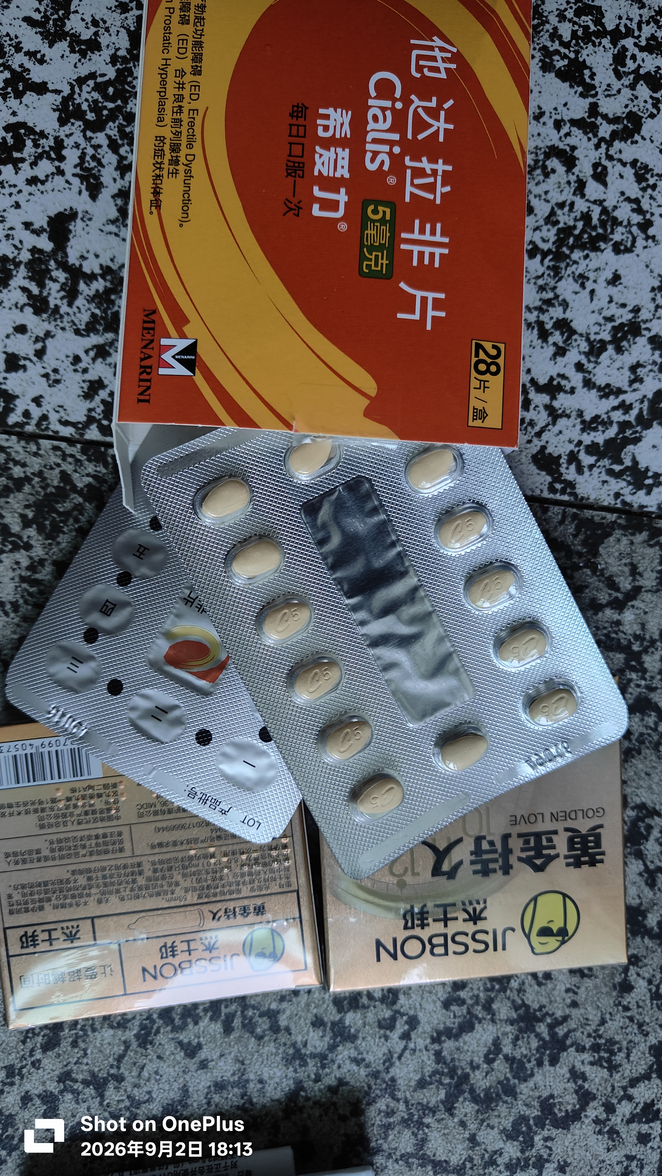 [希爱力]他达拉非片 5mg*28片 1盒装 27年11月过期 实拍图
